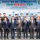 햇빛태양광발전소 이미지