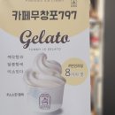카페무창포797