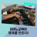 옥정줄리어드음악학원 이미지