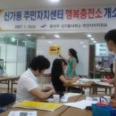 신가동주민센터 이미지