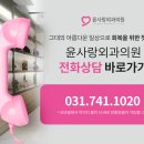윤사랑외과의원 네이버블로그