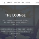 더연라운지