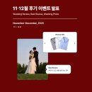 중부대로11 | [당첨자 발표] 따뜻한 겨울 혜택이 펑펑! 슈트패브릭 11・12월 후기 이벤트 🎄