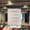 예송유치원 | 2023 경주 예송 유치원 발표회