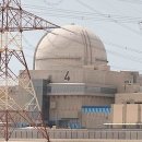 한국이 수출한 UAE 바라카 원전, 드론 공격에 화재…“안전 영향 없어” 이미지