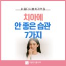 이재치과의원 이미지