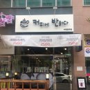 커피에 반하다 수원 금곡점에서 데이트해요