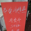 홍류짬뽕 이미지