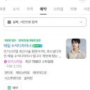 낙성대역 5번출구 | 유포리아 쟝피엘헤어 낙성대역점 케라스타즈 헤드스파 솔직후기