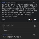 무지성 청약한 둔촌 주공 말고도, Tv에 안 나오는 시한폭탄 더 있제... 이미지