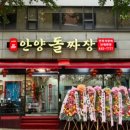 일품돌짜장 이미지