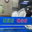 속초할머니횟집 이미지
