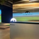 티랩골프 광주 금남점 이미지