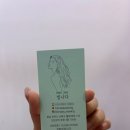 천안브라질리언 불당동 왁싱 빛나다 왁싱 후기