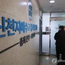 신천지