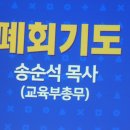 제6회 교회학교 인천남지방회연합회 초.중.고 성경 골든벨 대회/장소:시온감리교회 이미지