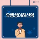 '유행성이하선염'에 대해 알려드립니다. 이미지