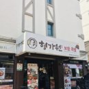 형가원보쌈 이미지