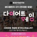 바디앤짐성산점 이미지