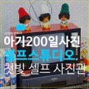 송도사진관 - 서구 충무대로 30 | 아기 200일 셀프촬영 퀄리티 대박 인천 송도 사진관 첫빛 스튜디오 방문 후기