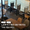 커핑스테이