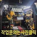 경기도 양평군 고송분교 | 공장벽뜯어짐수리 떨어진판넬벽교체