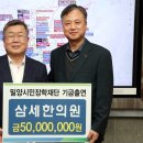 밀양삼세한의원 뉴스프리존