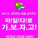 아일다유치원