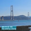 투썸플레이스광양이순신대교점 | 광양 바다뷰 카페 투썸플레이스 광양이순신대교점