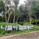 상계약수 이미지