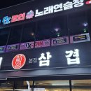 바다노래연습장 이미지