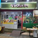 도시분식 이미지