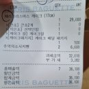 파리바게뜨 범어사역점 이미지