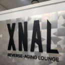 엑스날