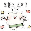 우삼겹숙주덮밥 네이버블로그