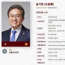 송기헌-강원 원주시을-운영위, 윤리위,과기정통-21 이미지