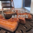 제주도치상회 | 연천맛집 제주도치상회ㅣ신망리역 근처 제주 감성 고깃집 (메뉴, 주차, 후기)