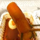 우리할매떡볶이만안점 | 우리할매떡볶이 포장 가래떡볶이 맛 후기
