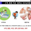 굿모닝의원 Daum카페