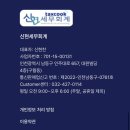 신현세무회계 | 5월 종합소득세 신고, 신현세무회계에서 진행했어요