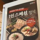 보승회관 영종하늘도시점