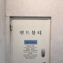 [부천송내동]눈썹과 헤어라인 왁싱으로 깔끔하게 이마 정리하는 지뉴왁싱 후기