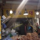 황해도순대국 이미지