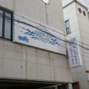 포데로사블루게스트하우스 이미지