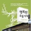 우동가게 이미지