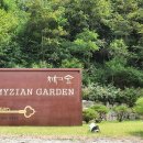 가리왕산가든 이미지