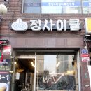정사이클 이미지