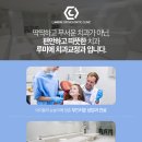 청산치과 이미지