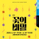 강동아트센터 대극장 한강 이미지