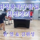 윤*열